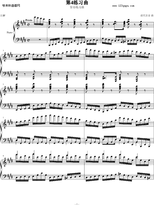 练习曲(皇帝)-清代皇帝1
