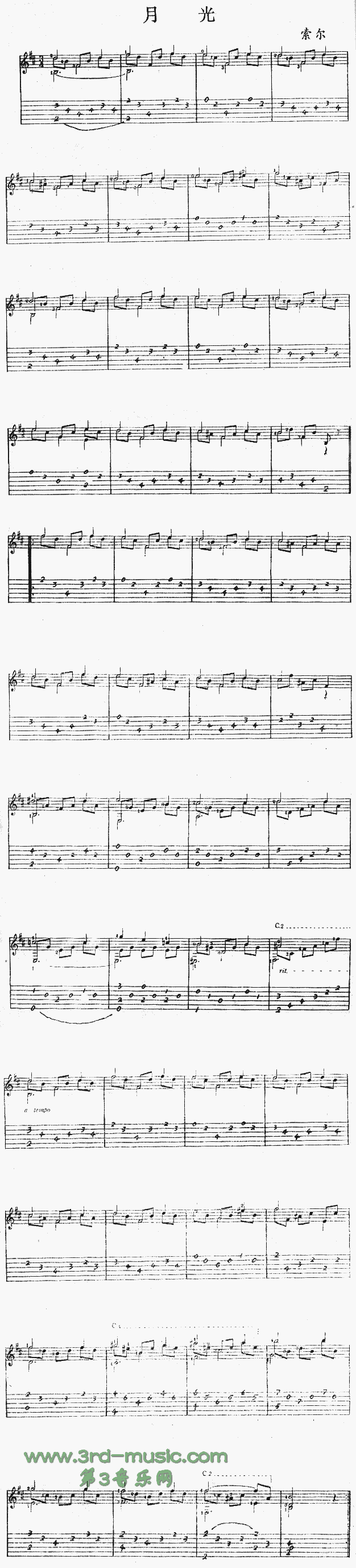 月光(独奏曲)1