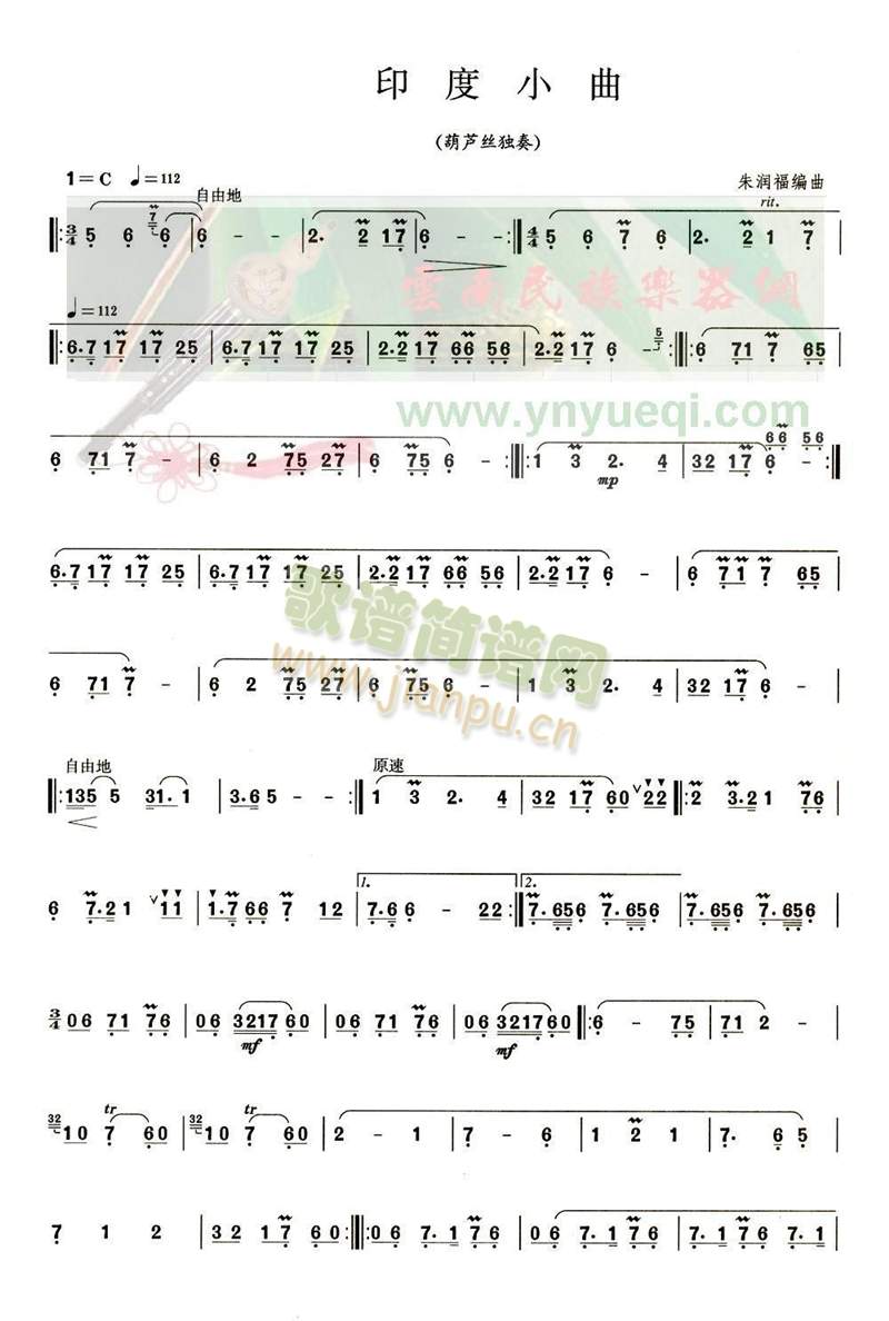印度小曲1