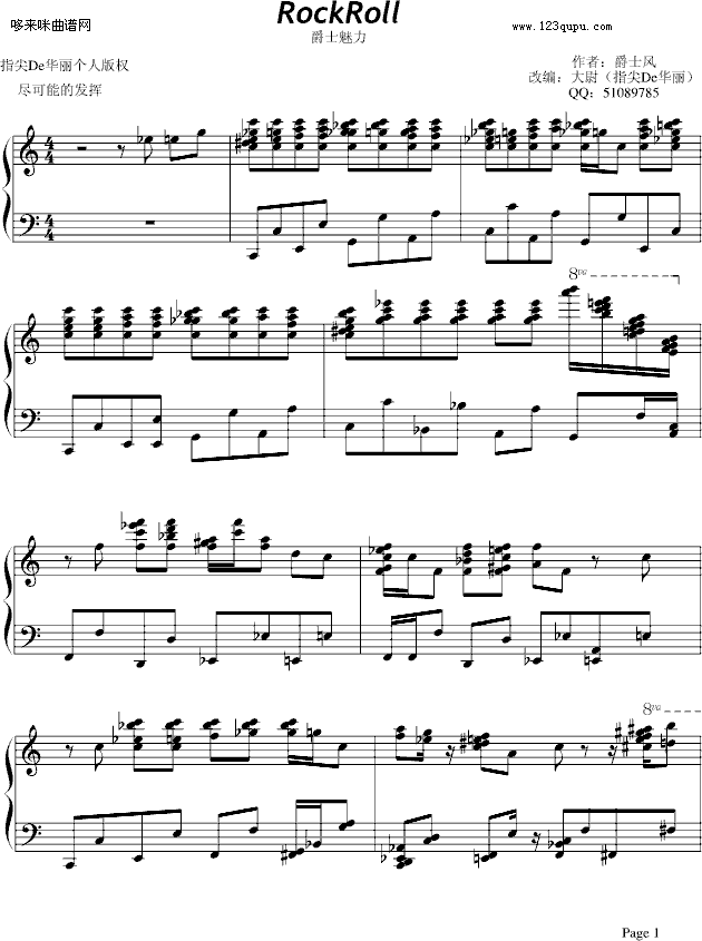 ROCKROLL-其他侠名1