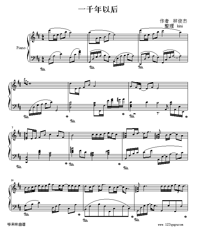一千年以后-林俊杰1