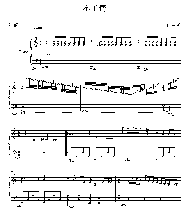 不了情1
