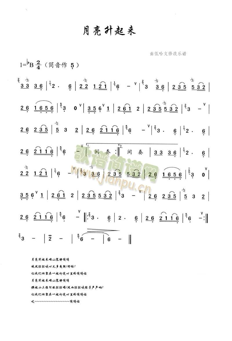 月亮升起来1