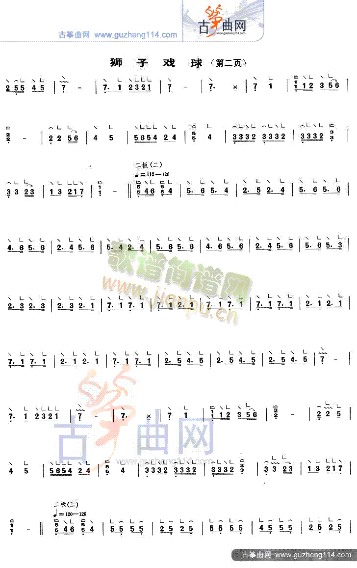 狮子戏球2