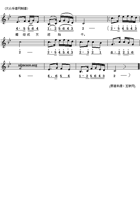 (唐)李商隐:别亦难(何占豪曲 简线对照)2