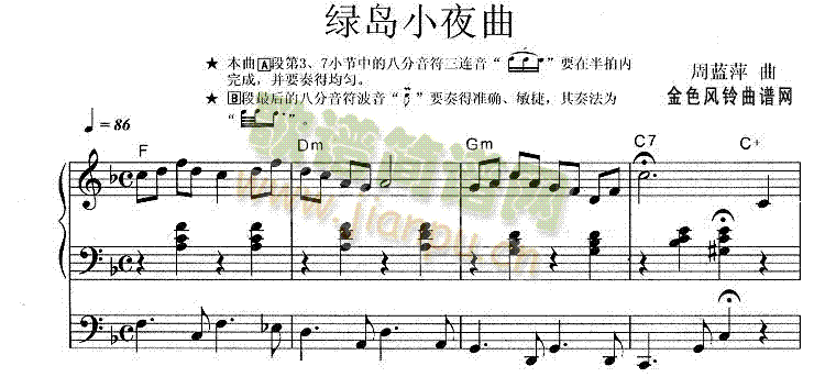 绿岛小夜曲1