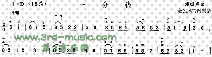 一分钱[二胡曲谱]1