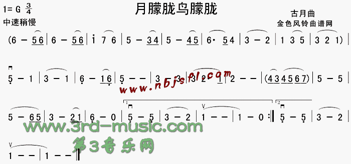 月朦胧鸟朦胧(同名电视剧主题歌)[二胡曲谱]1