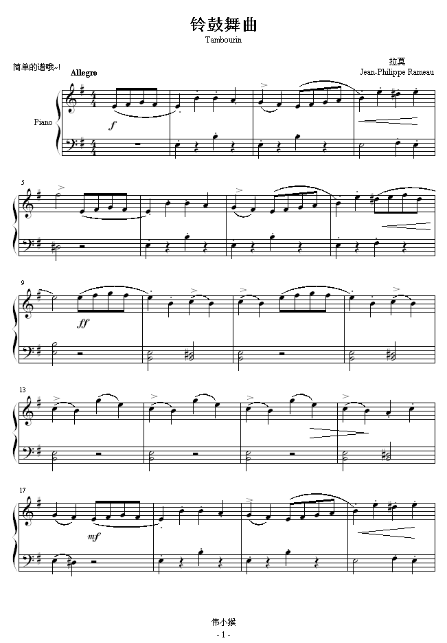 铃鼓舞曲-(简单喔)1
