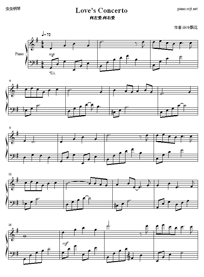 Lovers Concerto-向左爱.向右爱1