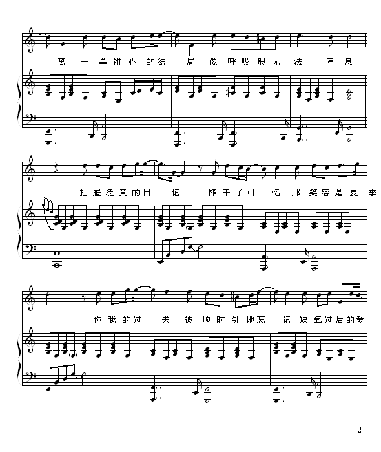 退后-弹唱巴特尔版2