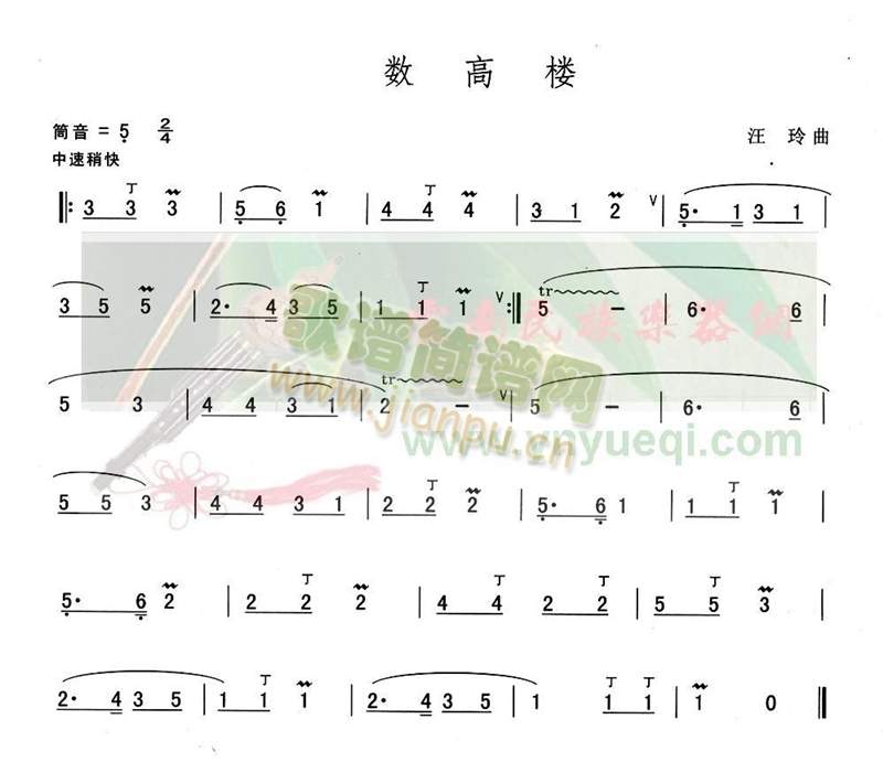 数高楼1