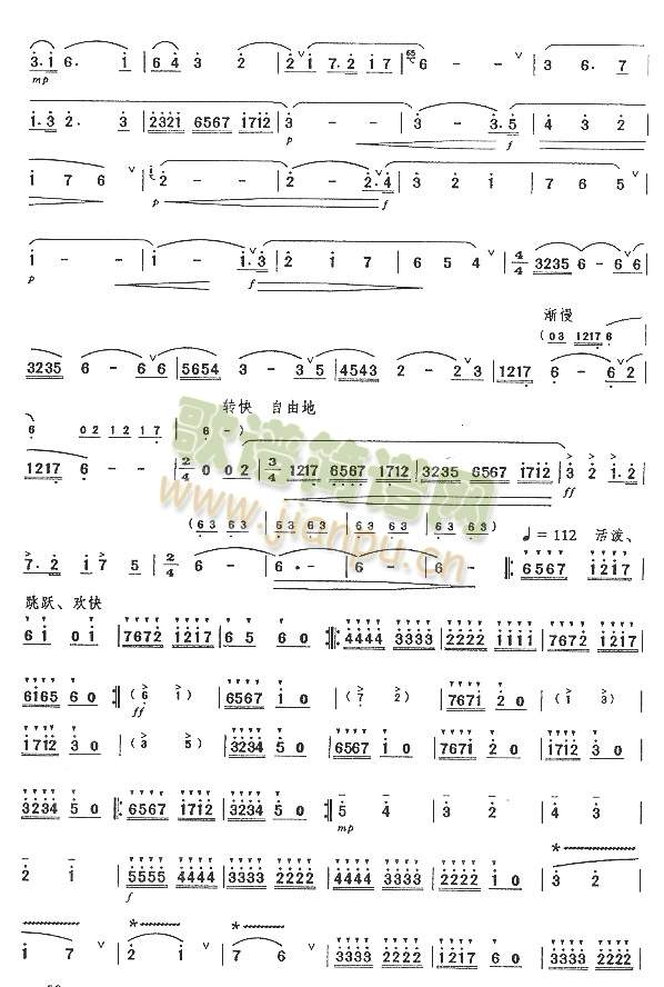 塔塔尔族舞曲(五级)2