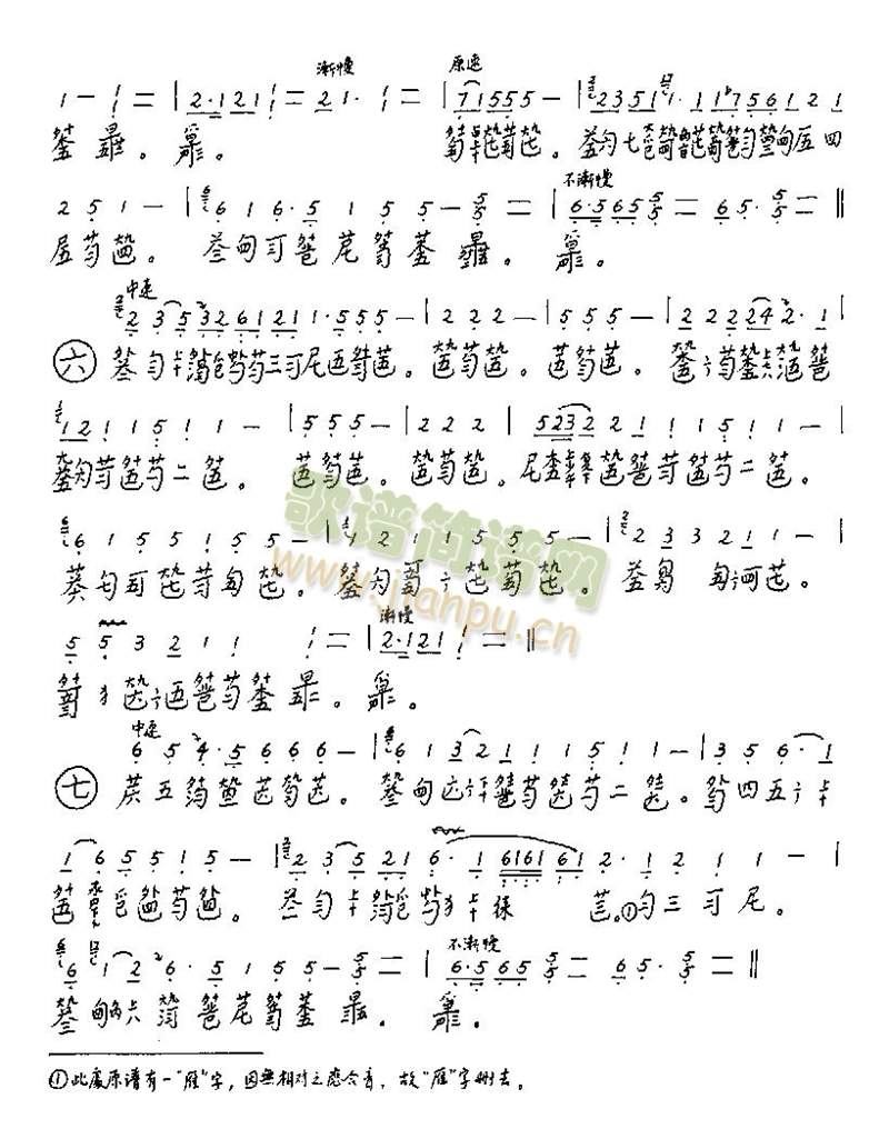风翔千仞（古筝）43
