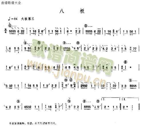 八板1