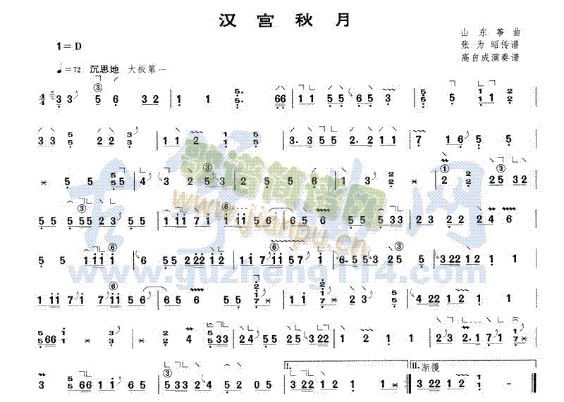 汉宫秋月1