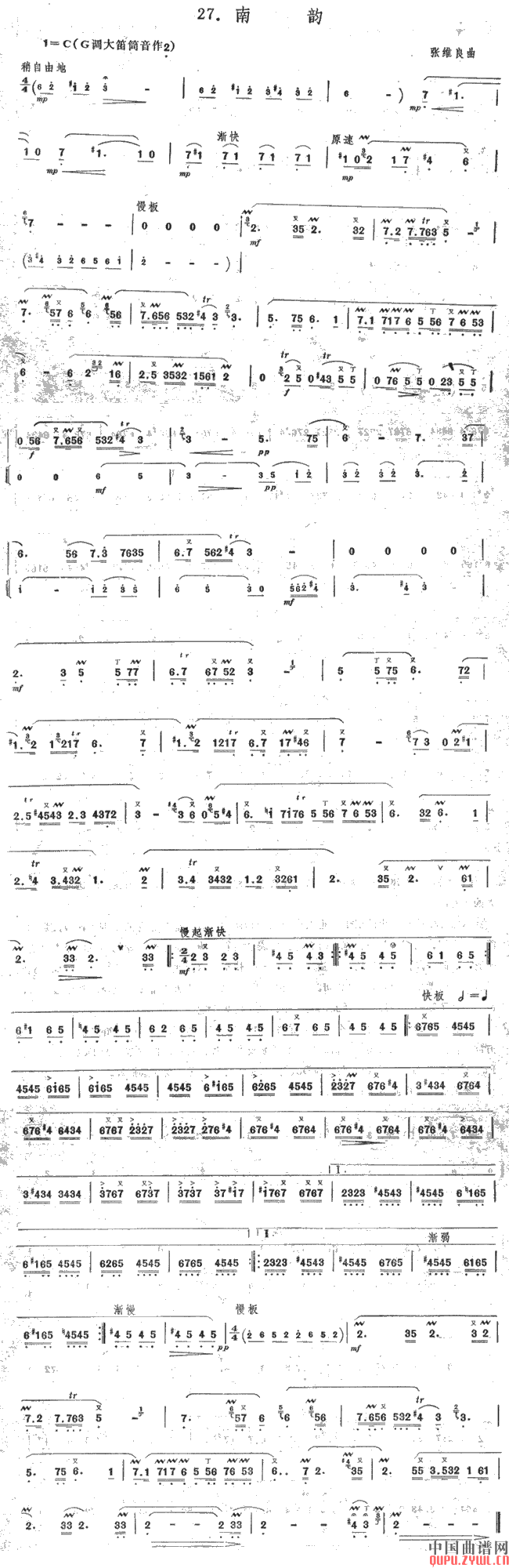 南韵 ( 笛子乐谱)1
