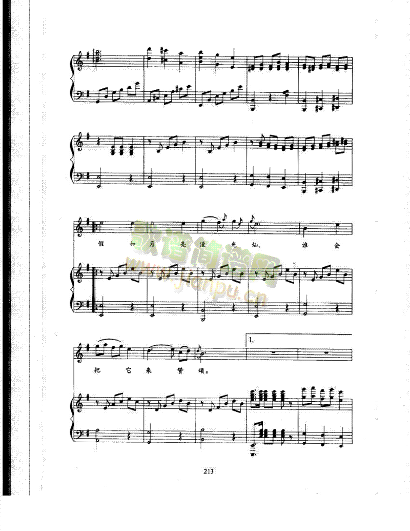月下情 歌曲类 钢琴伴奏谱3