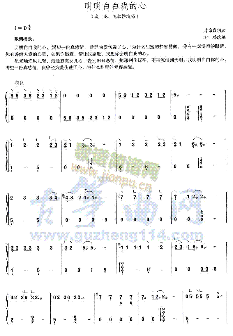 明明白白我的心1