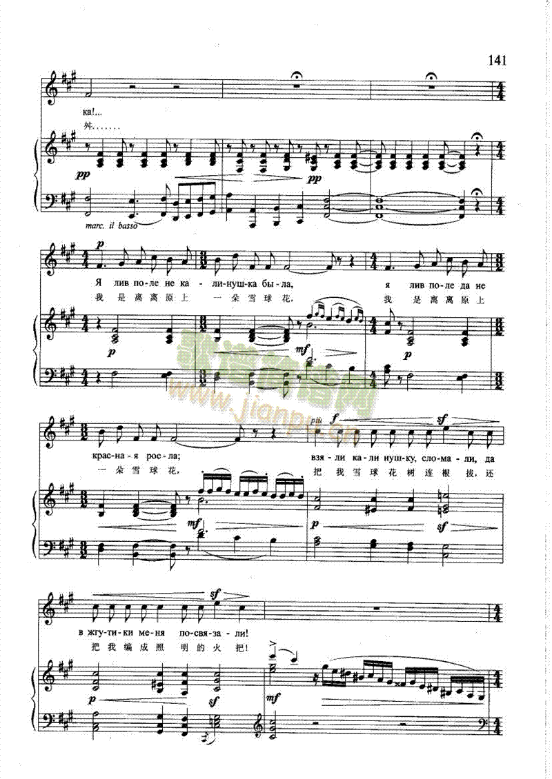 离离原上草(钢伴) 歌曲类 钢琴伴奏谱3
