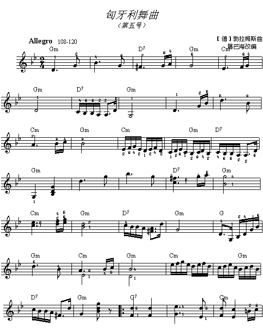 匈牙利舞曲1