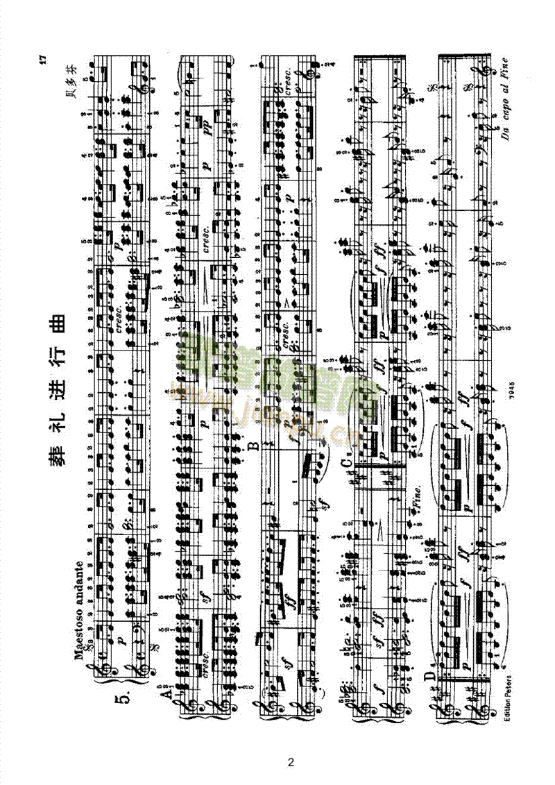 葬礼进行曲(四手联弹) 键盘类 钢琴2