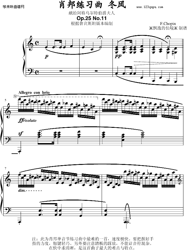 练习曲Op.25 No.11-肖邦1