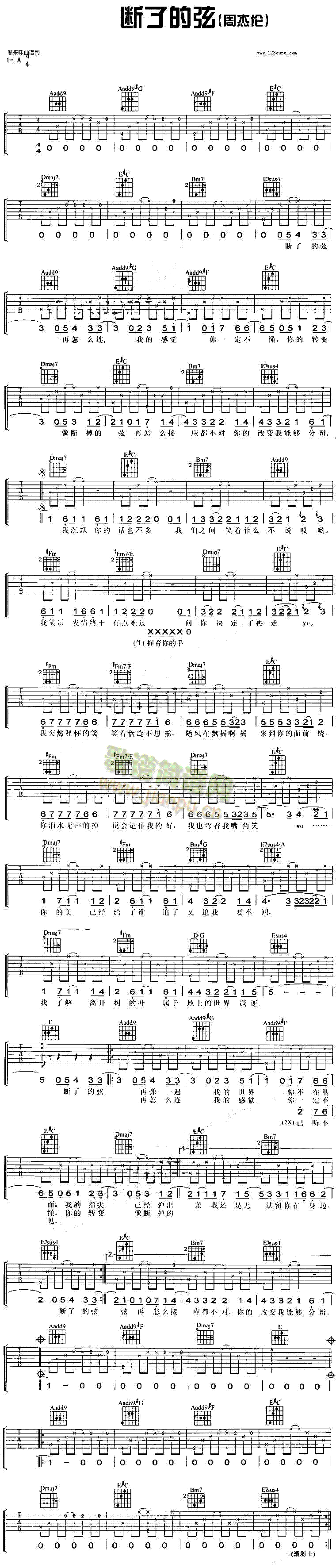 断了的弦(周杰伦)1