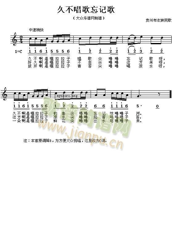久不唱歌忘记歌1