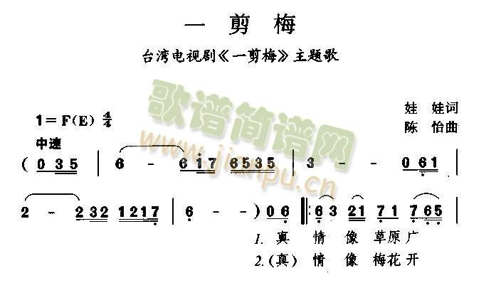 一剪梅2