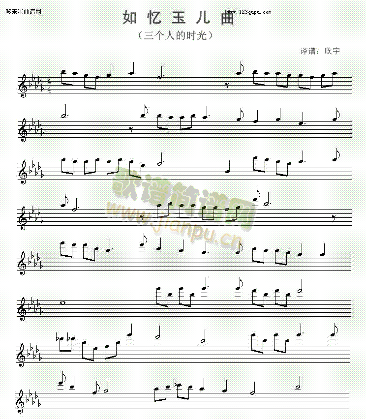 如忆玉儿曲《天之痕》1