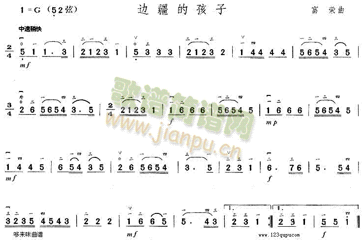 边疆的孩子1