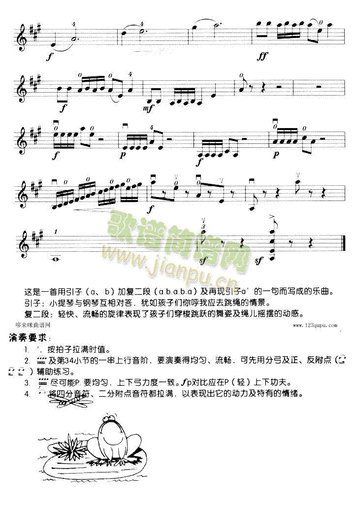 跳绳-小提琴学习曲2