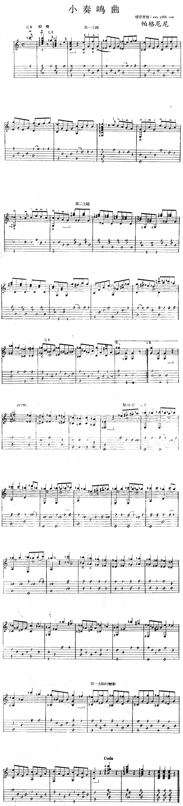 小奏鸣曲1