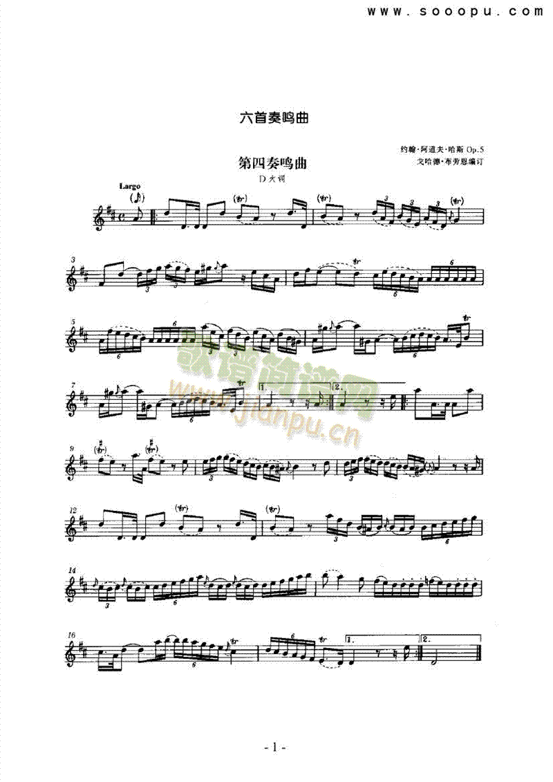 六首奏鸣曲（分谱） 管乐类 长笛1