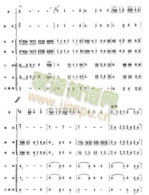 练兵场上（总谱）11