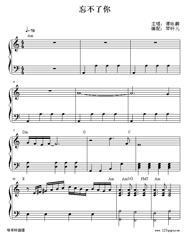 忘不了你-谭咏麟1