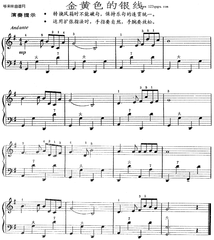 金黄色的银线（手风琴）1