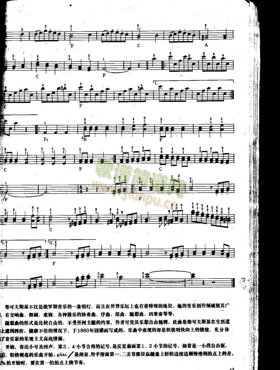 意大利随想曲（中级班电子琴乐谱）2
