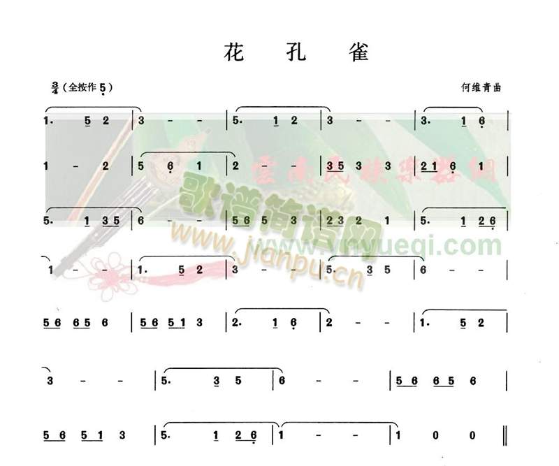 花孔雀1