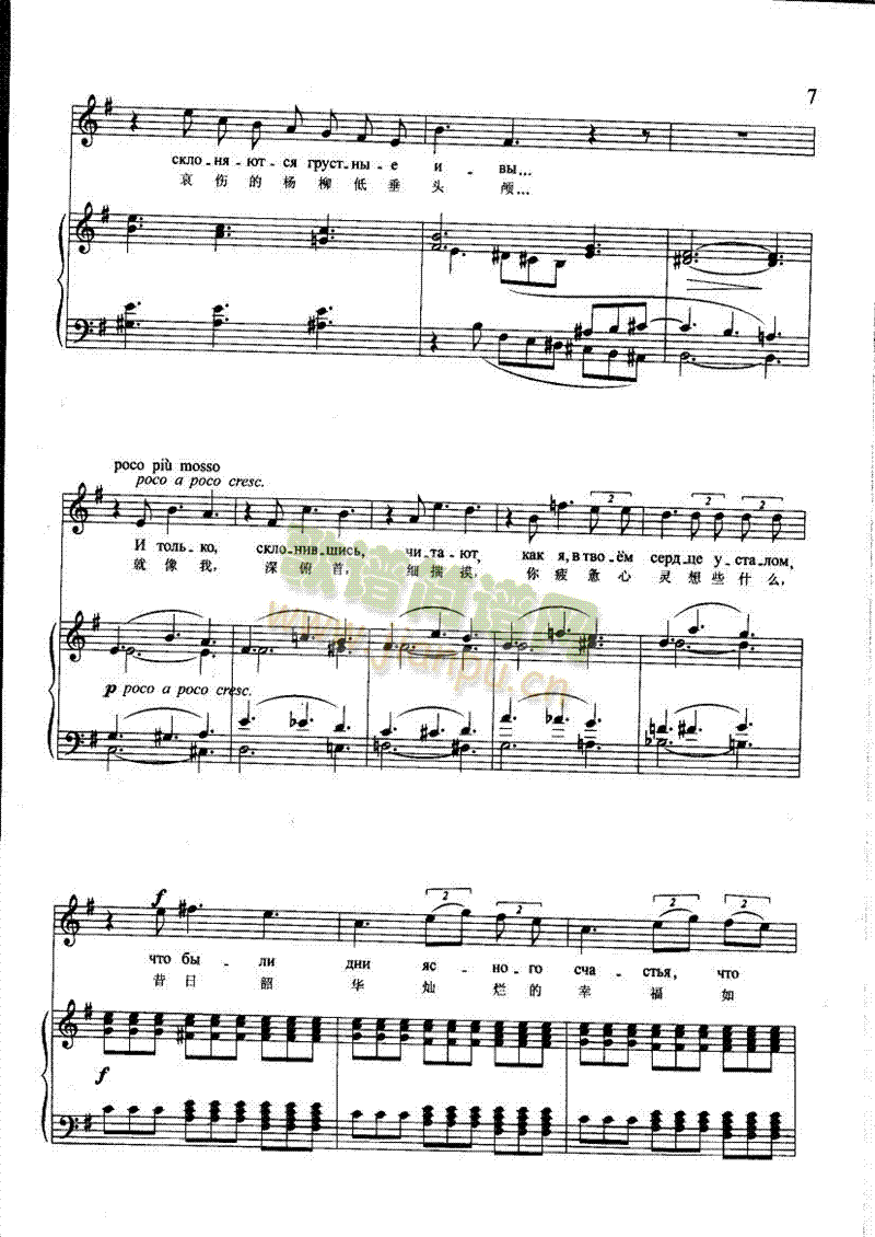 朋友请莫开口(钢伴) 歌曲类 钢琴伴奏谱2