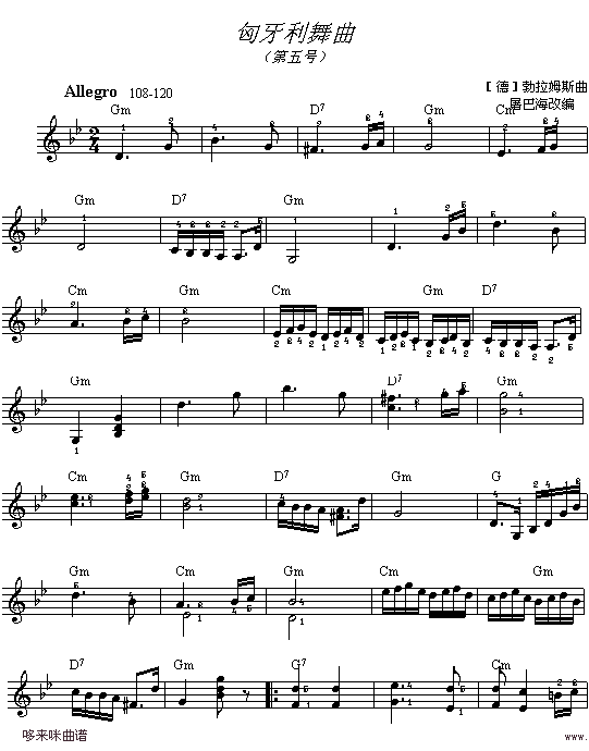 匈牙利舞曲(片段)1