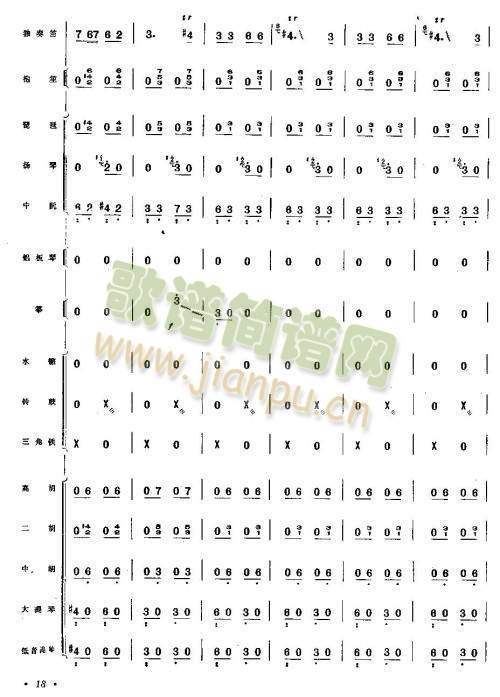 向往（总谱）17-242