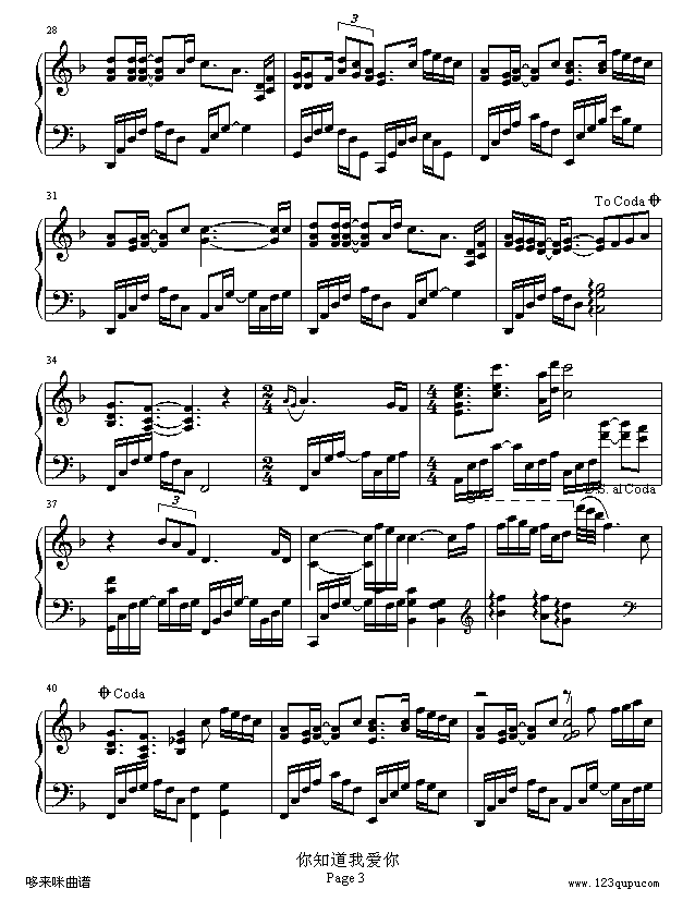 你知道我爱你-邱哲3