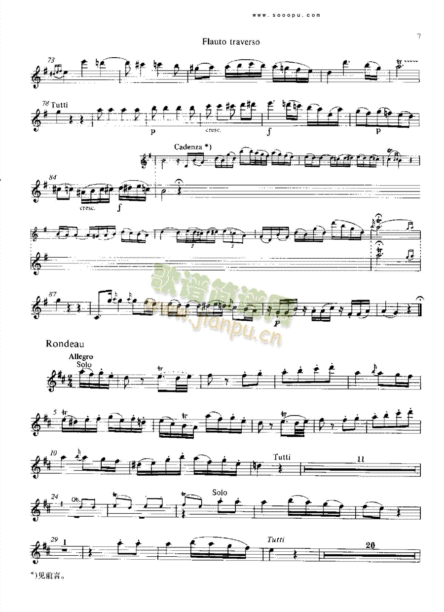 D大调第二长笛协奏曲KV314（285b） 管乐类 长笛6
