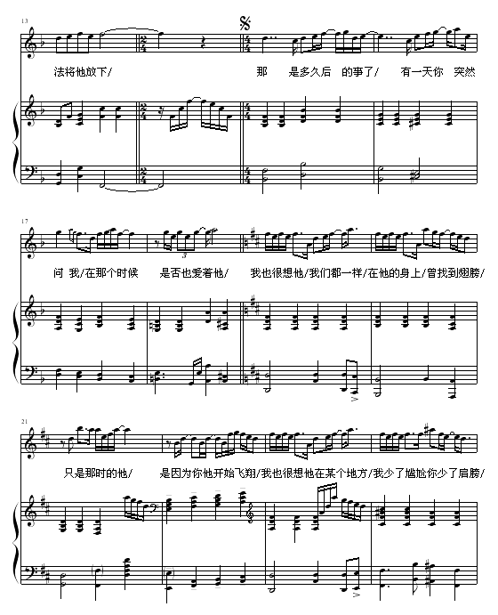 我也很想他2