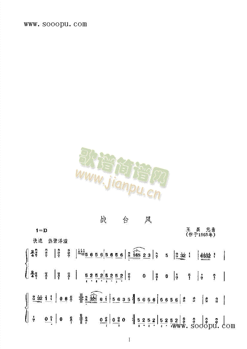 战台风第二版 民乐类 古筝1
