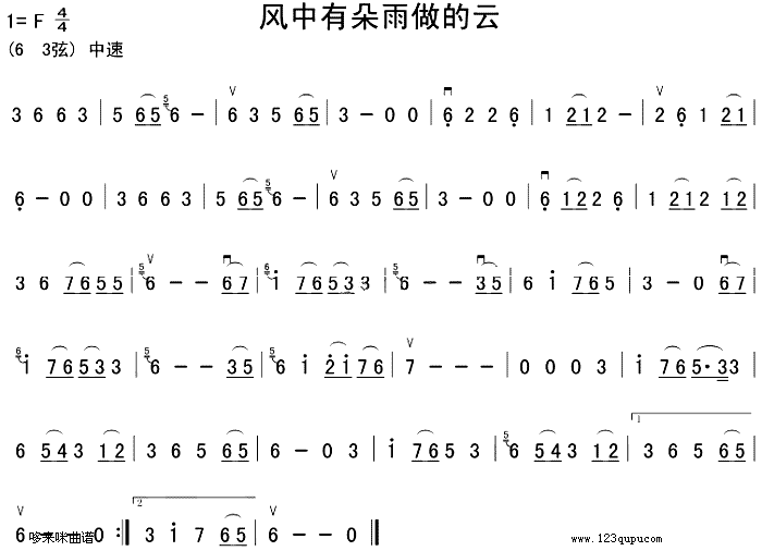 风中有朵雨做的云1