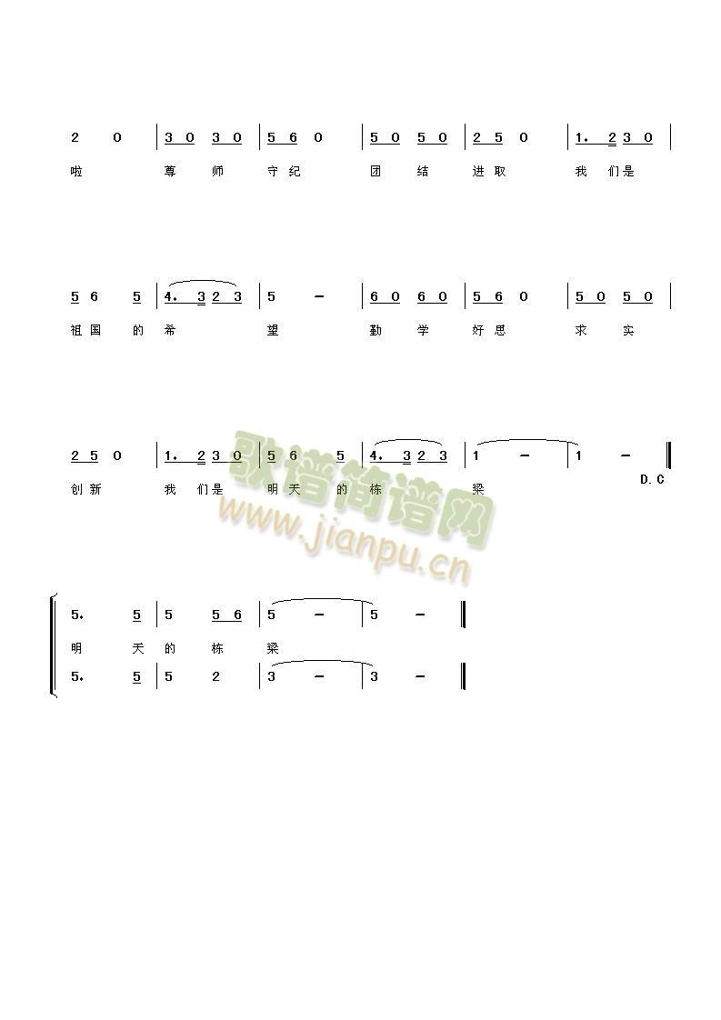 我们是明天的栋梁2