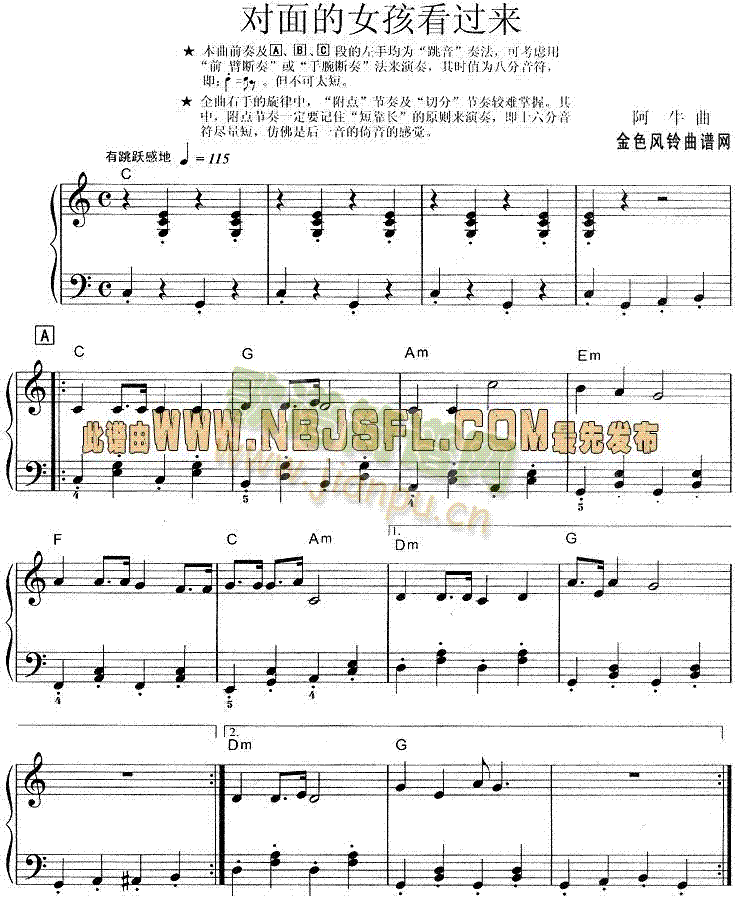 对面的女孩看过来1